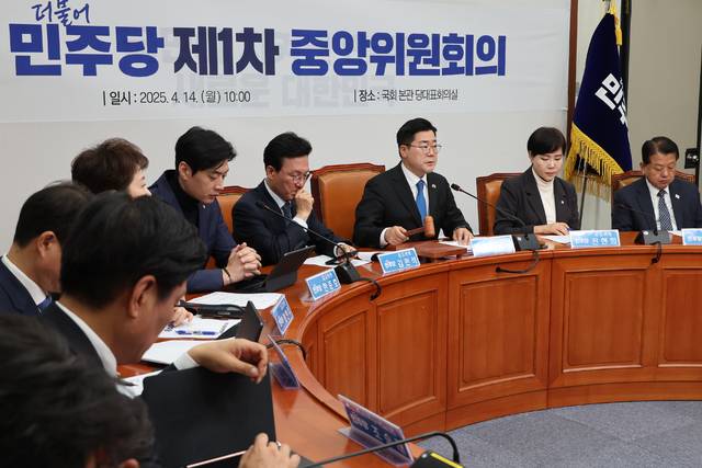 14일 서울 여의도 국회에서 '제21대 대통령선거 후보자 선출에 관한 특별당규' 제정의 건 등을 의결하기 위해 열린 제1차 중앙위원회의 모습. 연합뉴스