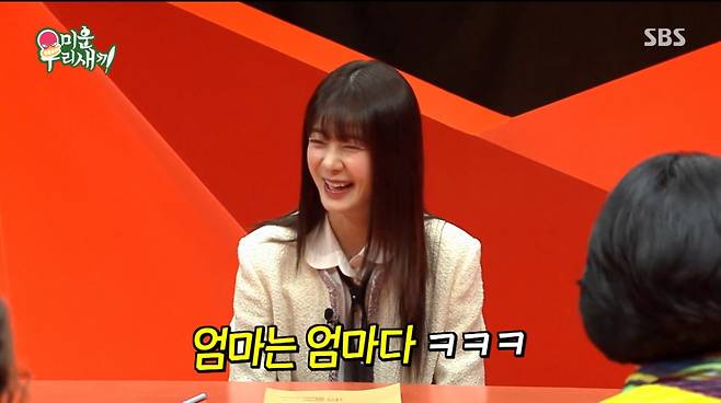 이요원이 서장훈의 사인을 받고 웃고 있다. /사진=SBS '미운 우리 새끼' 캡처