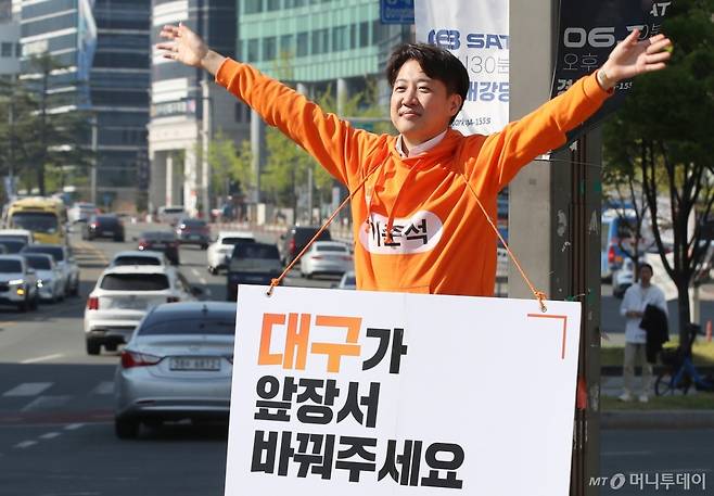 (대구=뉴스1) 공정식 기자 = 대권에 도전하는 이준석 개혁신당 의원이 11일 오전 대구 동구 동대구역네거리에서 출근길 인사를 하고 있다. 2025.4.11/뉴스1  Copyright (C) 뉴스1. All rights reserved. 무단 전재 및 재배포,  AI학습 이용 금지. /사진=(대구=뉴스1) 공정식 기자