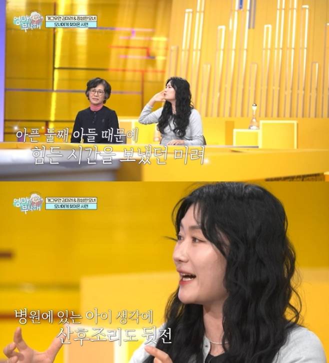 /사진=MBC '엄마를 부탁해'