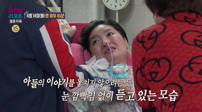 모야모야병으로 식물인간 진단을 받은 엄마가 교복 입은 아들 모습에 입을 움직이는 모습을 보인다. /사진=MBC '오은영 리포트-결혼지옥' 예고 영상