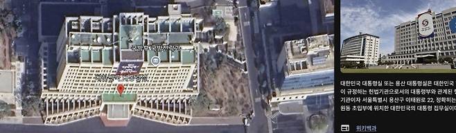 구글어스에 정확하게 찍히는 대한민국 대통령실./사진=구글어스