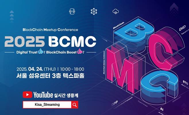 /사진제공=한국인터넷진흥원(KISA)