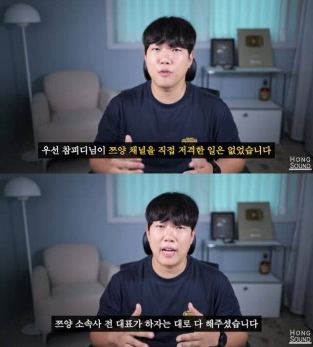 홍사운드 / 홍사운드 유튜브