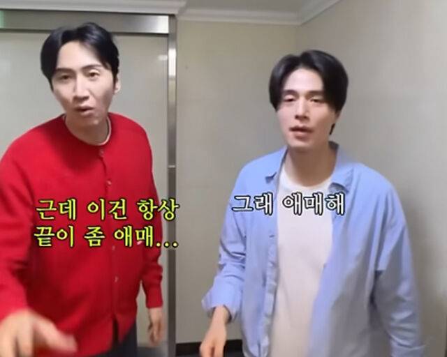 양세찬의 '쑥쑥'에 이광수와 이동욱이 짧게 나와 드라마 '이혼보험'을 홍보했다. / 유튜브 '쑥쑥' 캡처