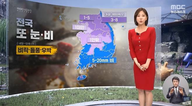 MBC ‘뉴스데스크’ 캡처