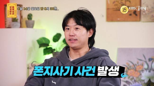 KBS Joy ‘무엇이든 물어보살’