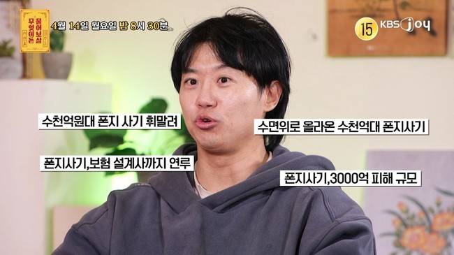 KBS Joy ‘무엇이든 물어보살’