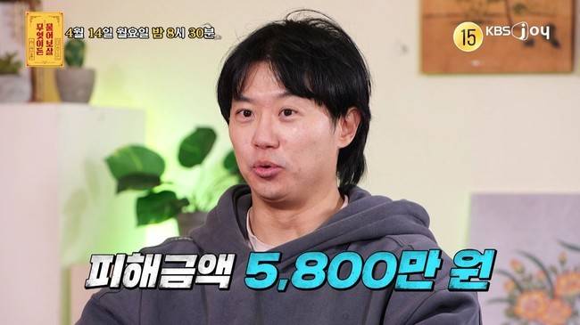 KBS Joy ‘무엇이든 물어보살’