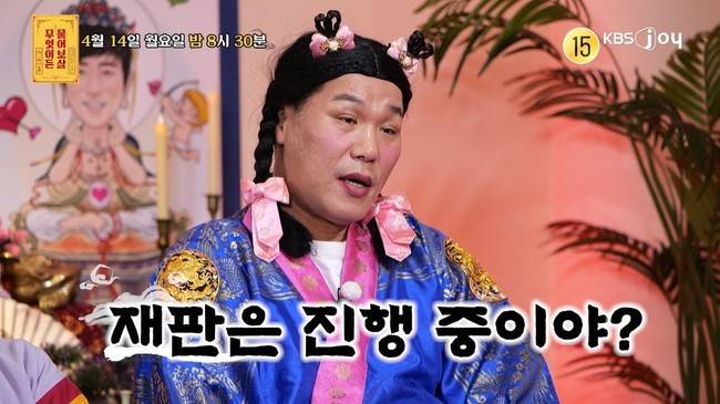 KBS Joy ‘무엇이든 물어보살’