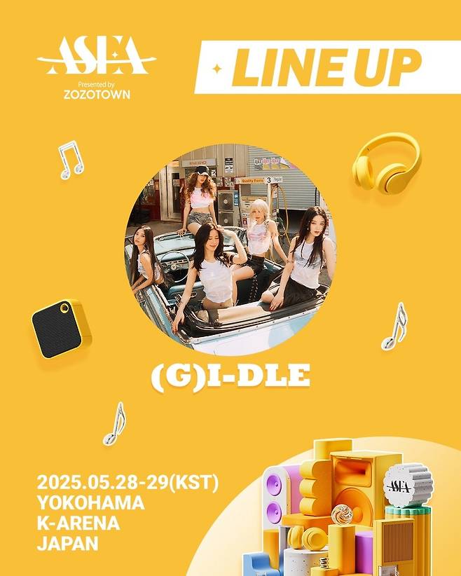 사진=큐브엔터테인먼트, ASEA 조직위원회