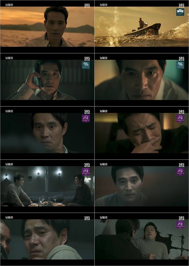 사진=SBS ‘보물섬’