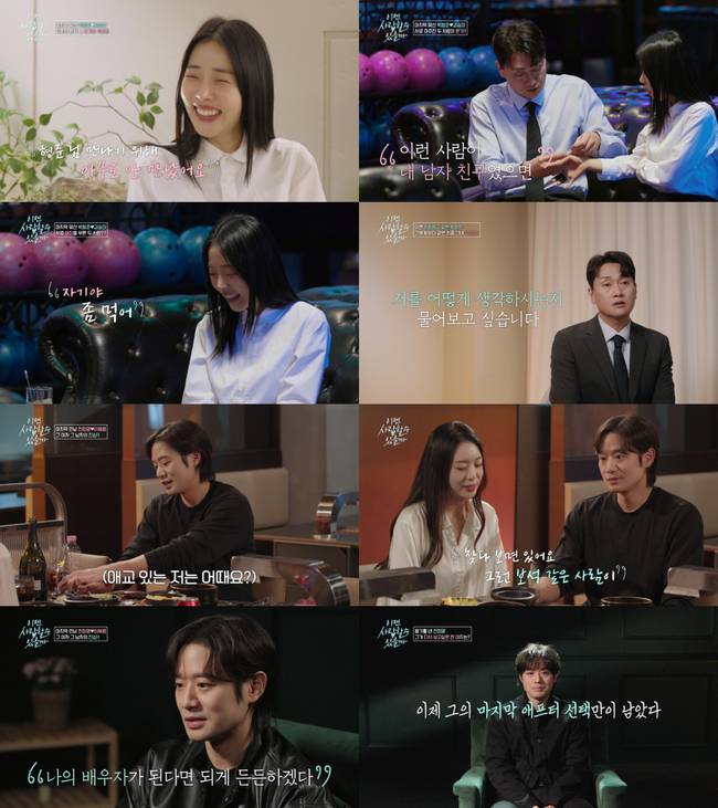 tvN STORY ‘이젠 사랑할 수 있을까’ 제공