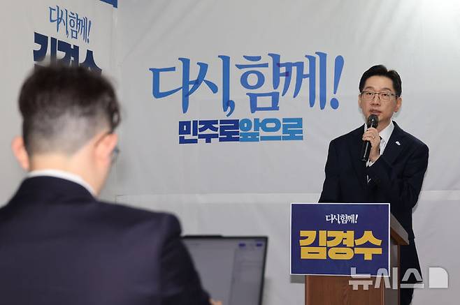 [서울=뉴시스] 권창회 기자 = 대선 출마를 선언한 김경수 전 경남지사가 14일 서울 여의도 경선 선거사무실에서 열린 대통령 집무실 관련 입장발표 기자회견에서 발언하고 있다. 2025.04.14. kch0523@newsis.com