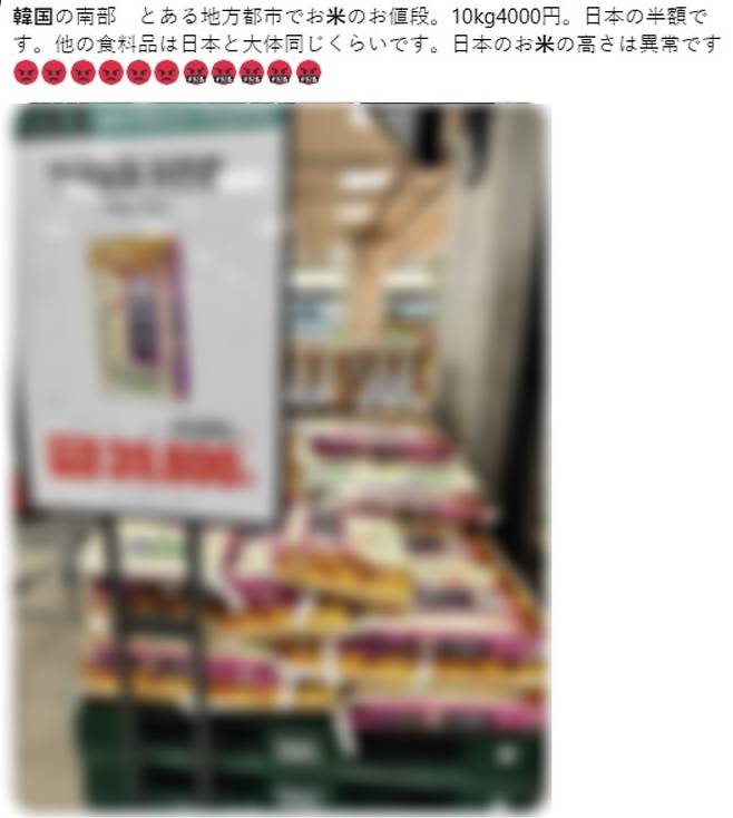 일본 쌀값에 대한 불만글 [X 캡처]