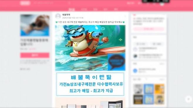 구독 가전 사기 업체 배불뚝이렌탈