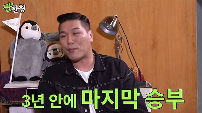 유튜브 채널 ‘짠한형 신동엽’