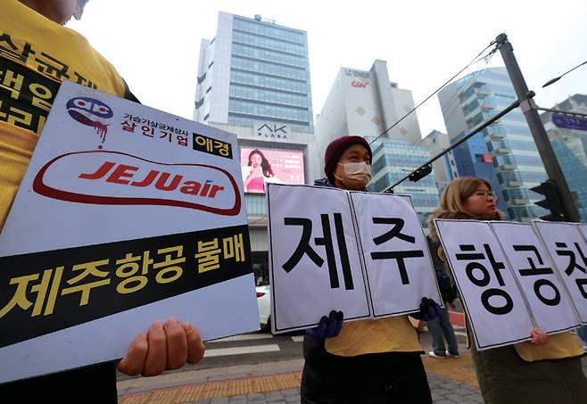 1월21일 환경보건시민센터 회원들이 애경산업 본사 앞에서 '제주항공 참사를 일으킨 애경산업 책임 촉구 기자회견'을 하고 있다. ⓒ뉴시스