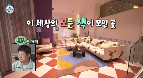 방송에 공개된 개그우먼 박나래의 자택 전경. 사진 MBC ‘나 혼자 산다’ 방송화면 캡쳐