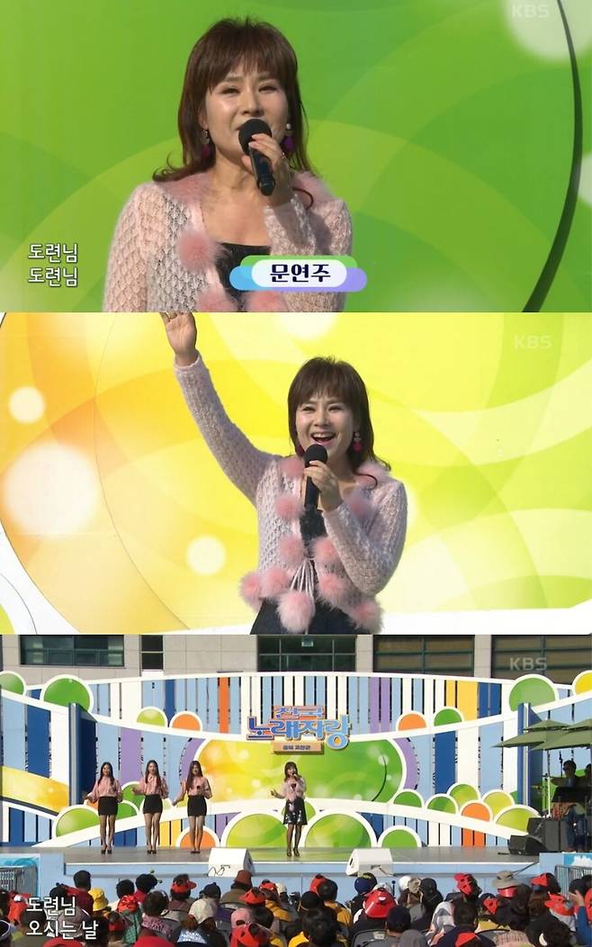 ▲ 문연주. 출처| KBS1 전국노래자랑 방송 캡처