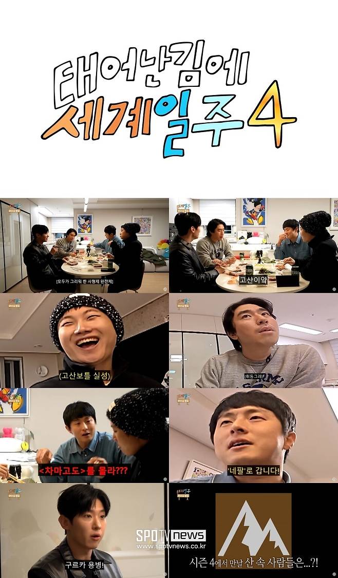 ▲ 출처|유튜브 ‘태계일주 베이스캠프’