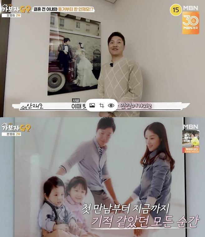 /사진='가보자고' 방송화면 캡쳐