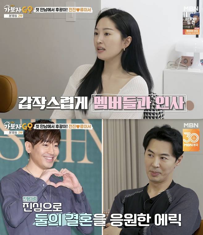 신화도 ♥류이서에 반했다..전진 "에릭, 무조건 결혼하라고"[가보자GO][★밤TV]