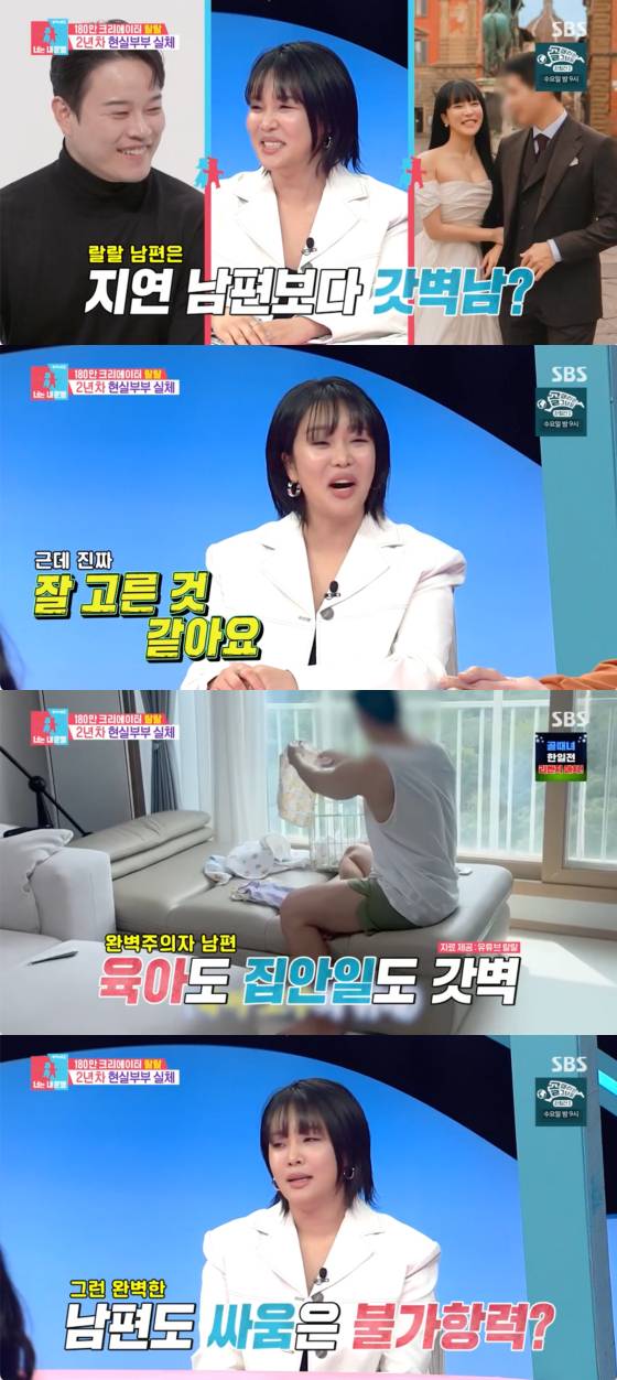 /사진=SBS 방송화면