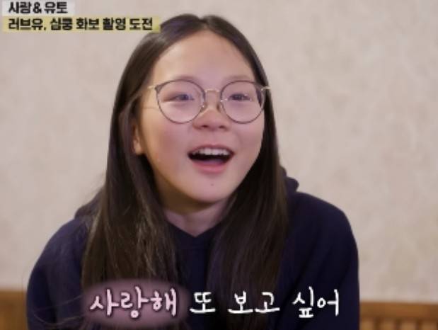 추사랑. 사진 I  ENA ‘내 아이의 사생활’ 캡쳐