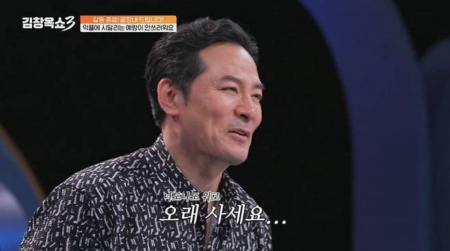 사진=tvN STORY '김창옥쇼3'