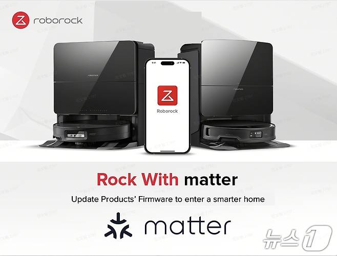 로보락은 자사 로봇청소기 제품에 스마트홈 표준 '매터'(Matter)를 공식 지원한다고 밝혔다.(로보락 제공)