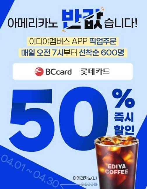 (이디야커피 제공)