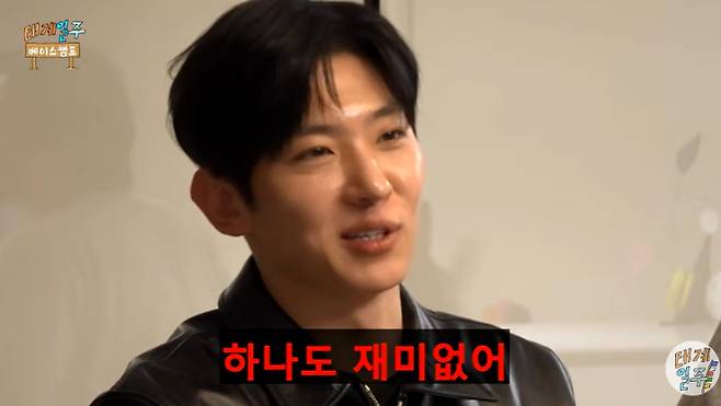 유튜브 '태계일주 베이스캠프' 화면 캡처
