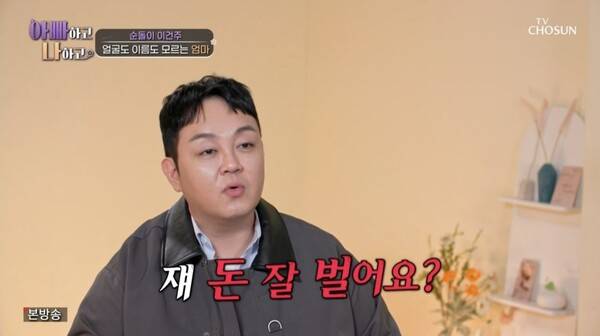 사진=TV조선 '아빠하고 나하고'