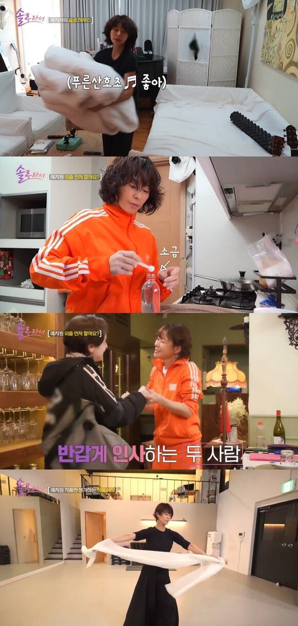 예지원은 지난달 25일 '솔로라서' 12회에 등장해 이탈리아어와 무용을 배우는 등 바쁜 일상을 보여줬다. /SBS Plus, E채널