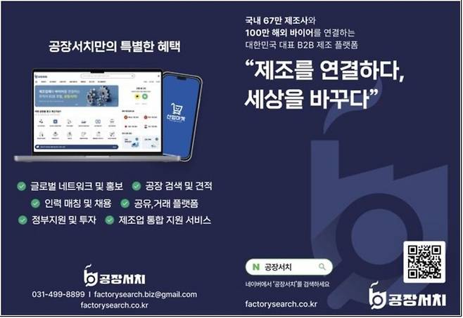 공장서치 제공