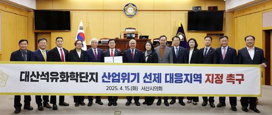 서산시의회 대산석유화학단지, 산업위기 선제 대응지역 지정 촉구 건의문 발의