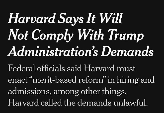 1000031045.jpg 트럼프 정부 vs 아이비리그 대학들 (feat. 하버드)