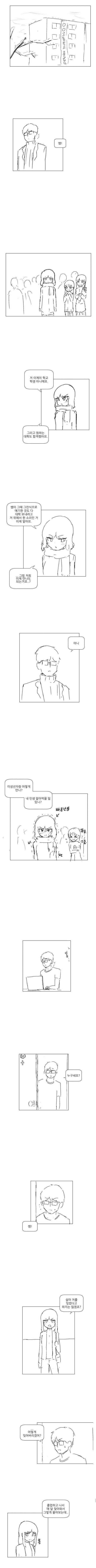 Screenshot_20250415_145402_Chrome.jpg 30만원빵 내기하는.MANWHA