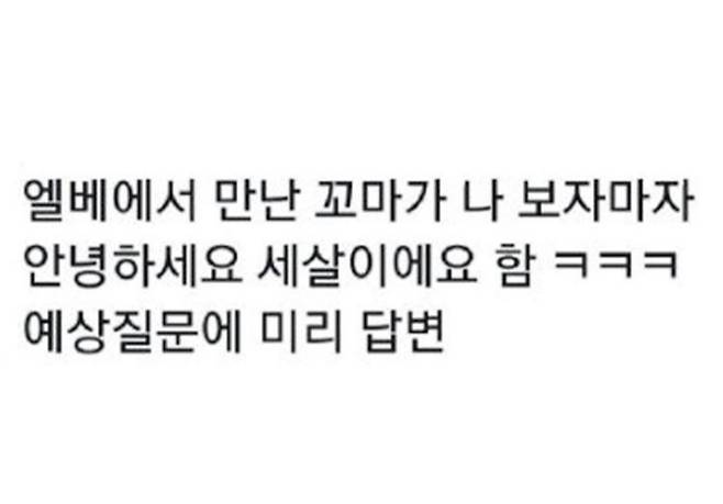 기출문제 마스터한 꼬마.jpg