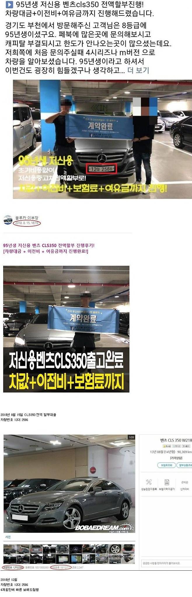 전설의 95년생 벤츠cls350 전액할부 甲 전설의 95년생 벤츠cls350 전액할부 甲