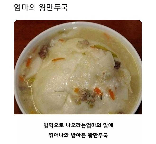 image.png 엄마의 왕만두국
