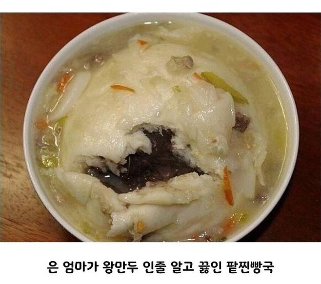 image.png 엄마의 왕만두국