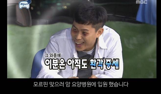 얼마전에 포텐갔던 호스피스 암환자 유튜버 근황