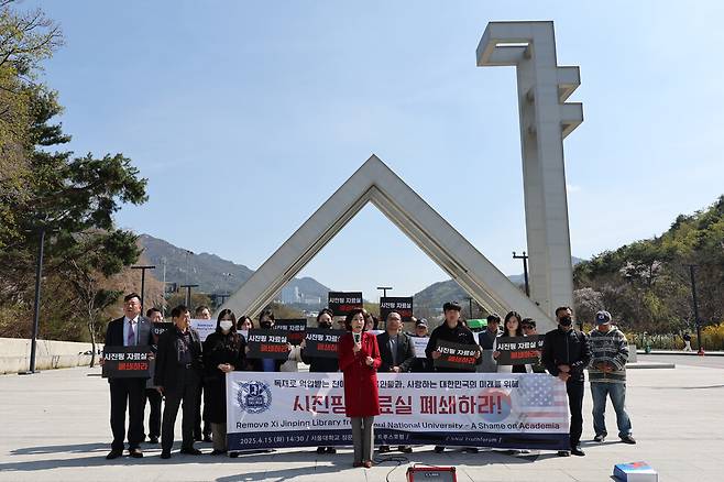 나경원 국민의힘 의원이 15일 서울 관악구 서울대학교 앞에서 ‘시진핑 자료실 폐쇄’ 촉구 기자회견에 참석해 발언하고 있다. 연합뉴스