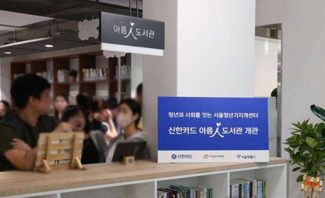 신한카드 임직원의 자발적 급여 모금으로 개관한 아름인도서관. 신한카드 제공