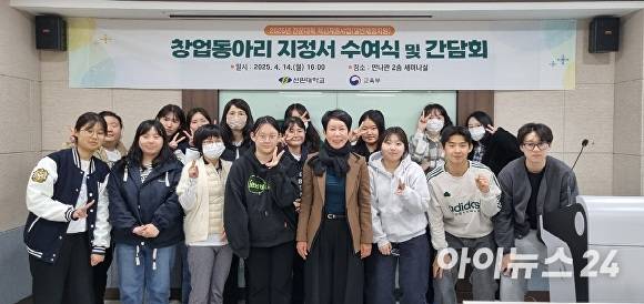 지난 14일 선린대 입학취업처 취업창업지원센터가 세미나실에서 진로·취업동아리 및 창업동아리 지정서 수여식과 간담회를 개최했다. [사진=선린대]