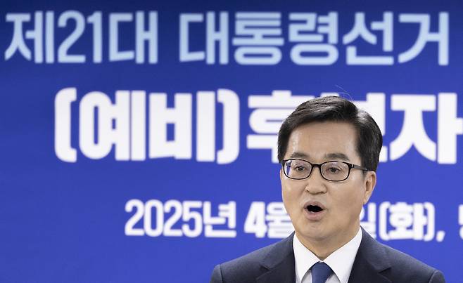제21대 대통령 선거 출마를 선언한 김동연 경기도 지사가 15일 서울 여의도 민주당사에서 대선 경선후보 등록 소감을 말하고 있다. 연합뉴스