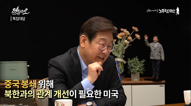 이재명 전 더불어민주당 대표가 15일 유튜브 채널 <사람사는세상 노무현재단>에 공개된 유시민 작가와 도올 김용옥 한신대 석좌교수와의 특집 대담에서 발언하고 있다. 노무현재단 유튜브 갈무리