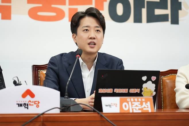 이준석 개혁신당 대선 후보. 개혁신당&nbsp;